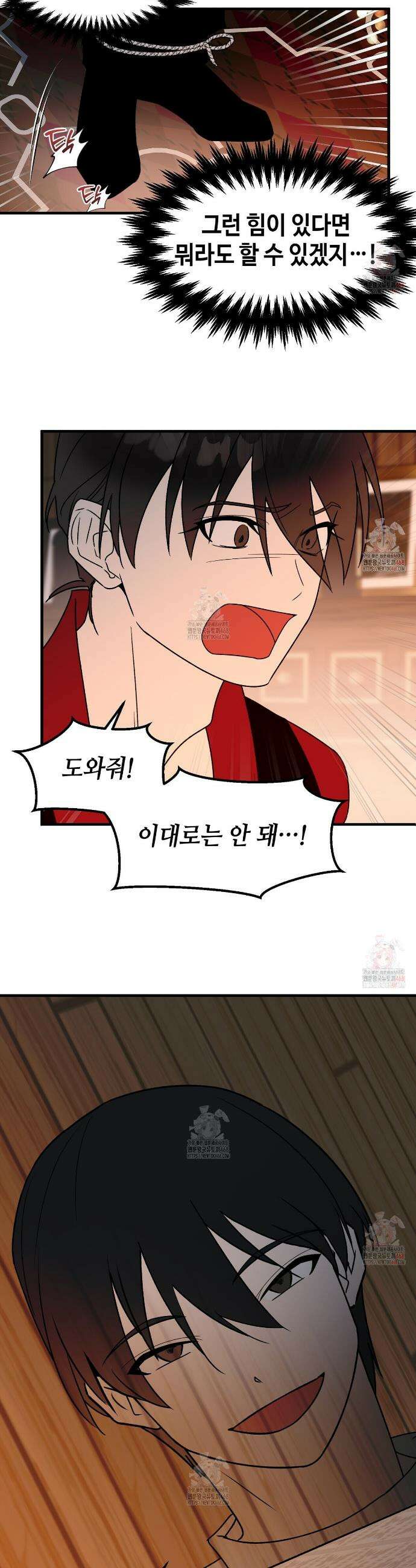 백일야화 92화 17