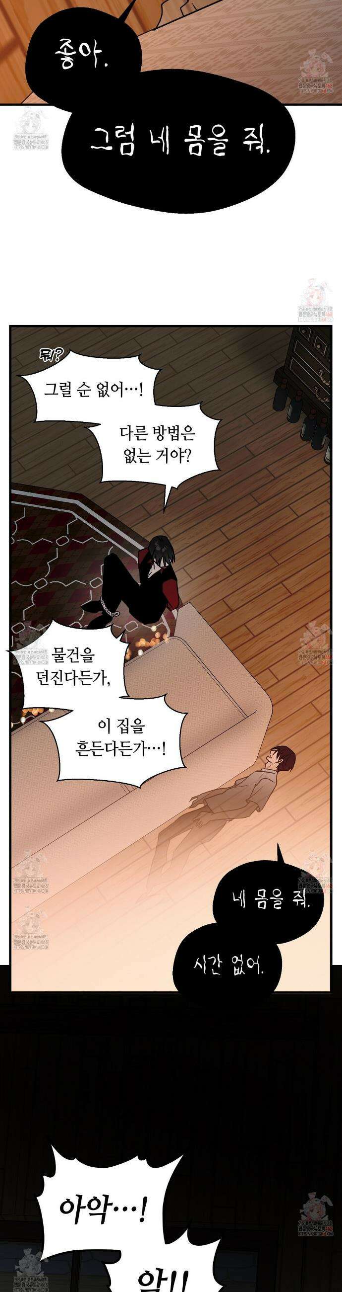 백일야화 92화 18