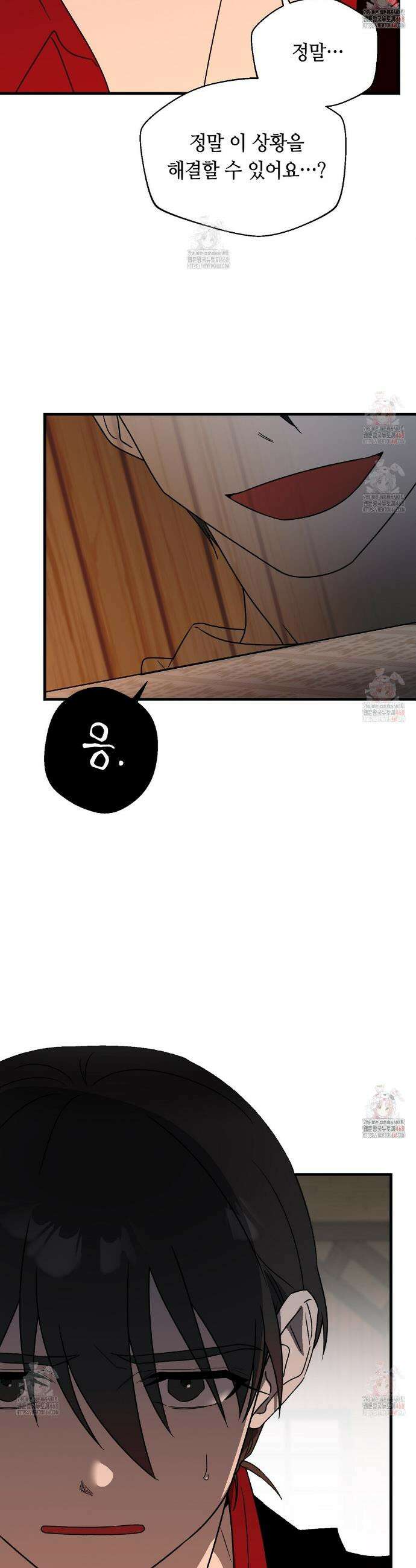 백일야화 92화 20