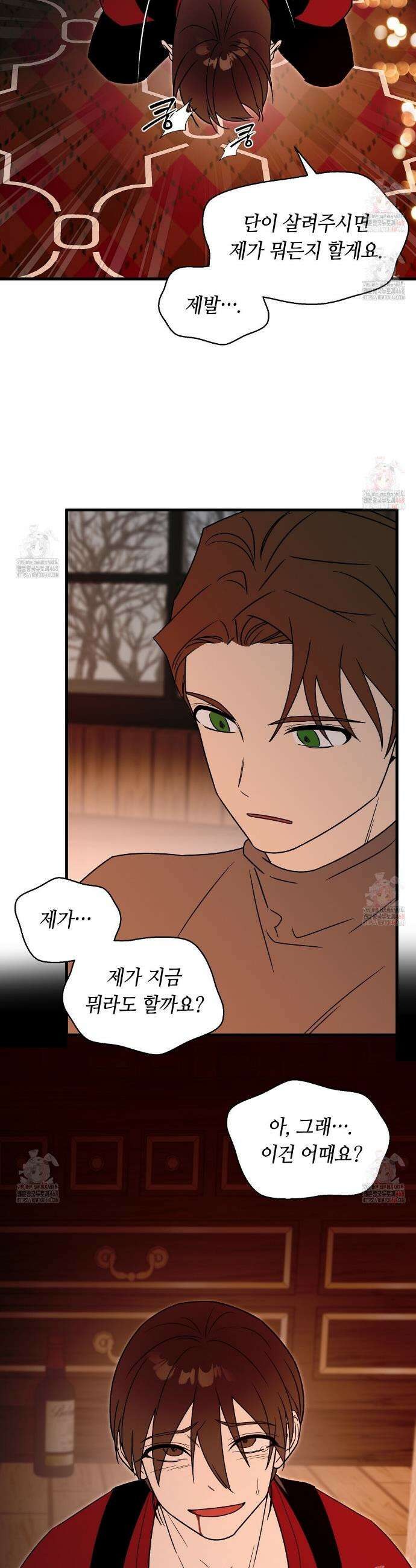 백일야화 92화 25