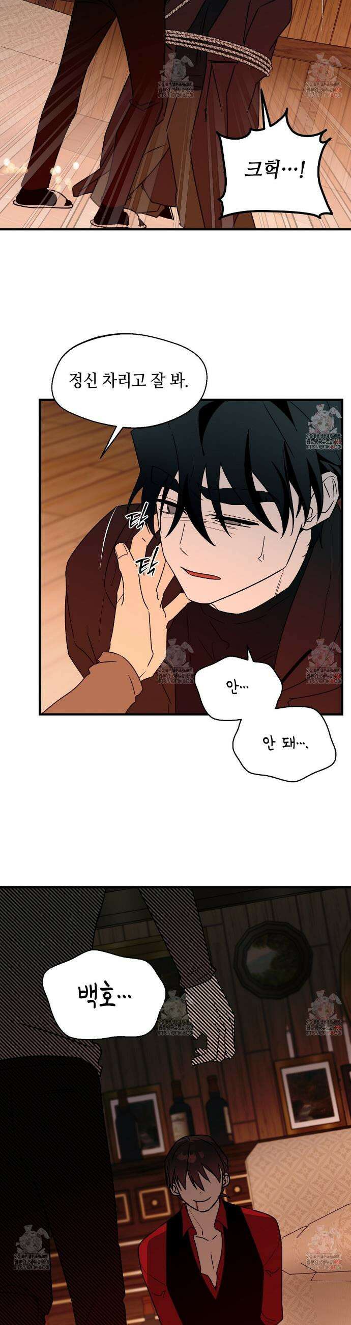 백일야화 92화 31