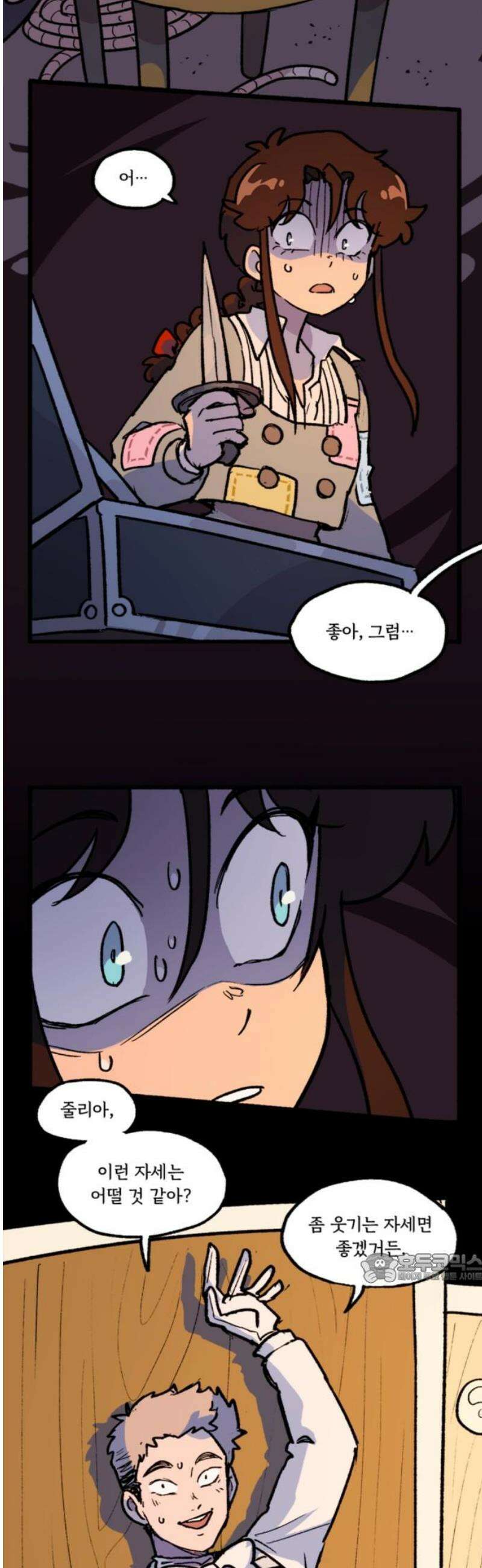 마리오네타 40화 2