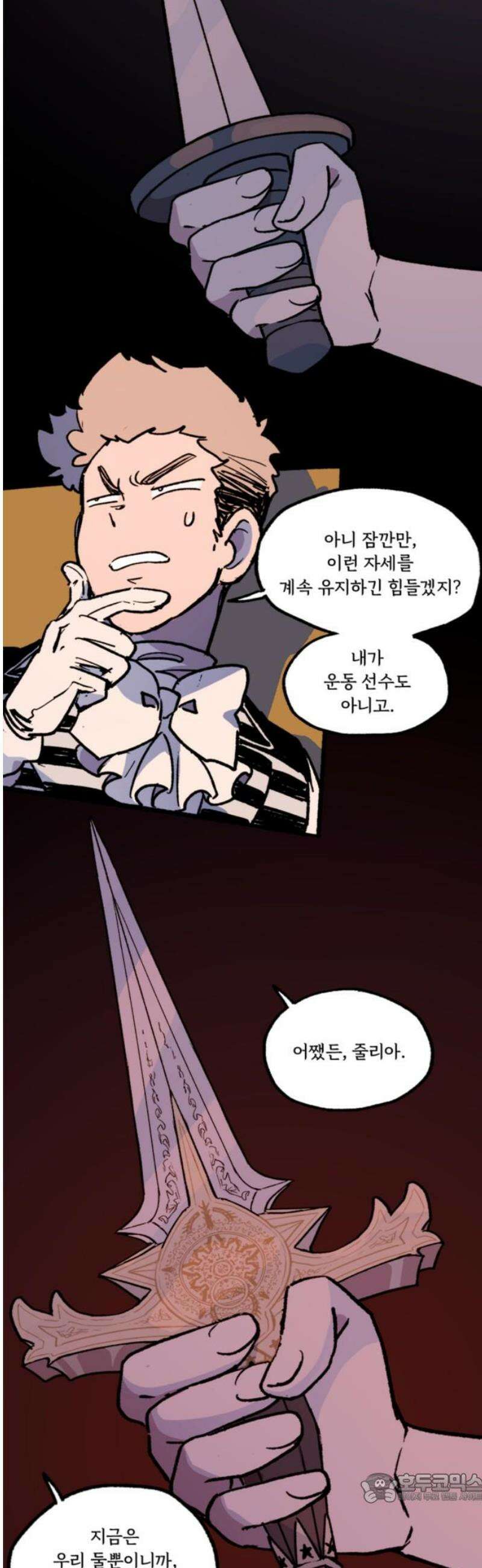 마리오네타 40화 4