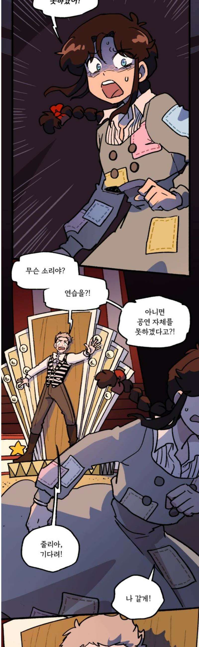 마리오네타 40화 6