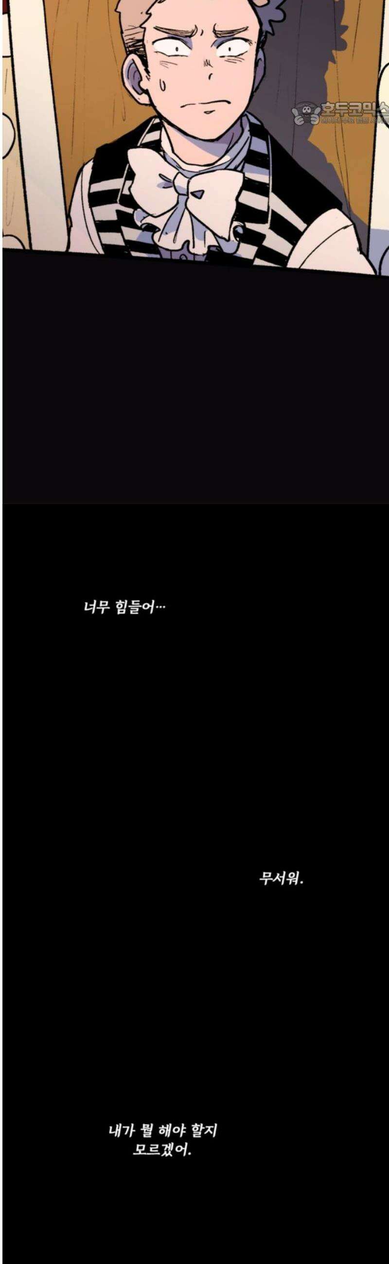 마리오네타 40화 7