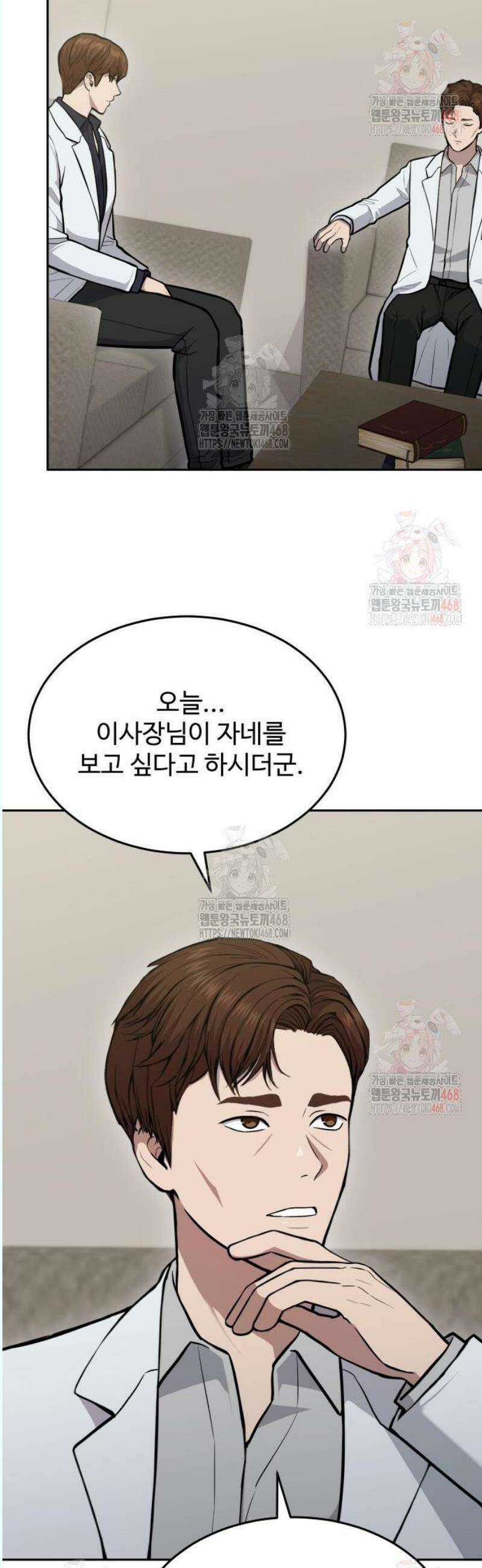 신의 메스 27화 2