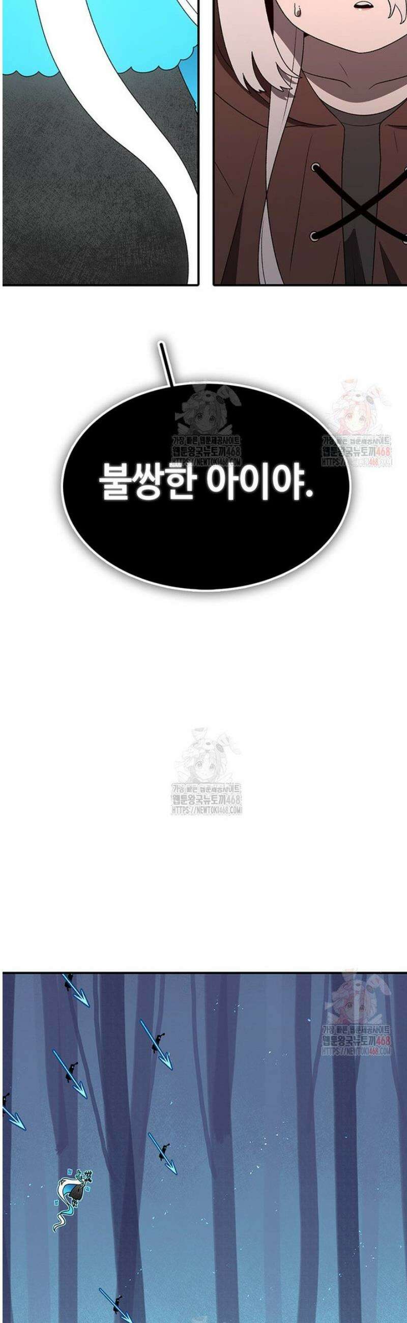 시간이 머문 집 [시즌4] 6화 2