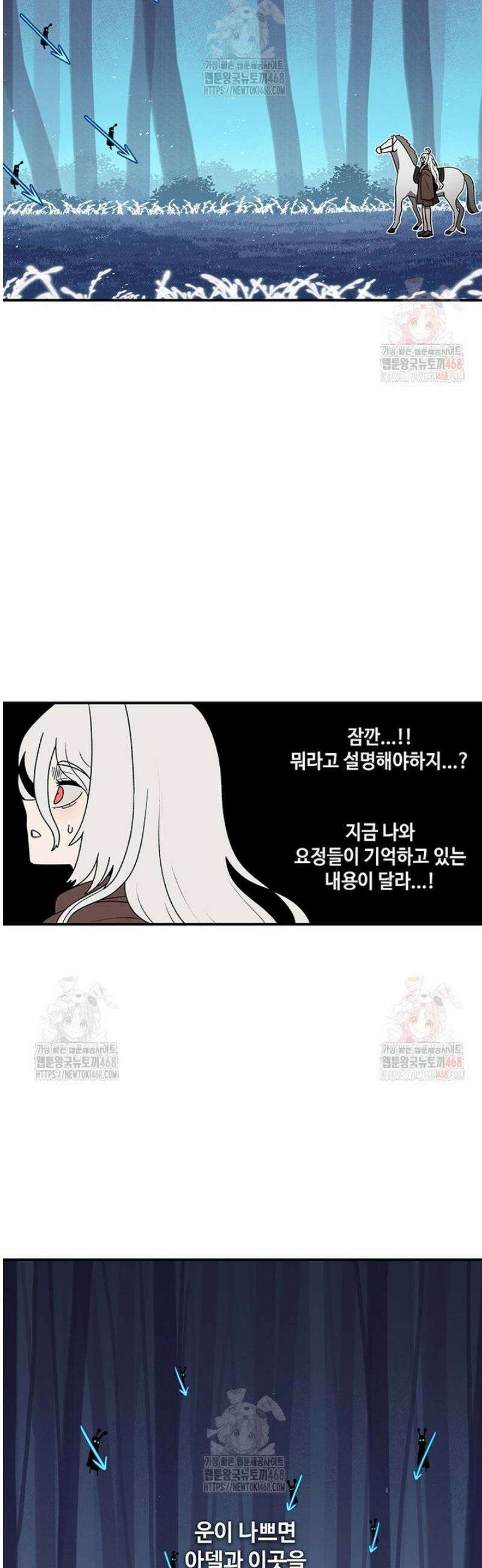 시간이 머문 집 [시즌4] 6화 3