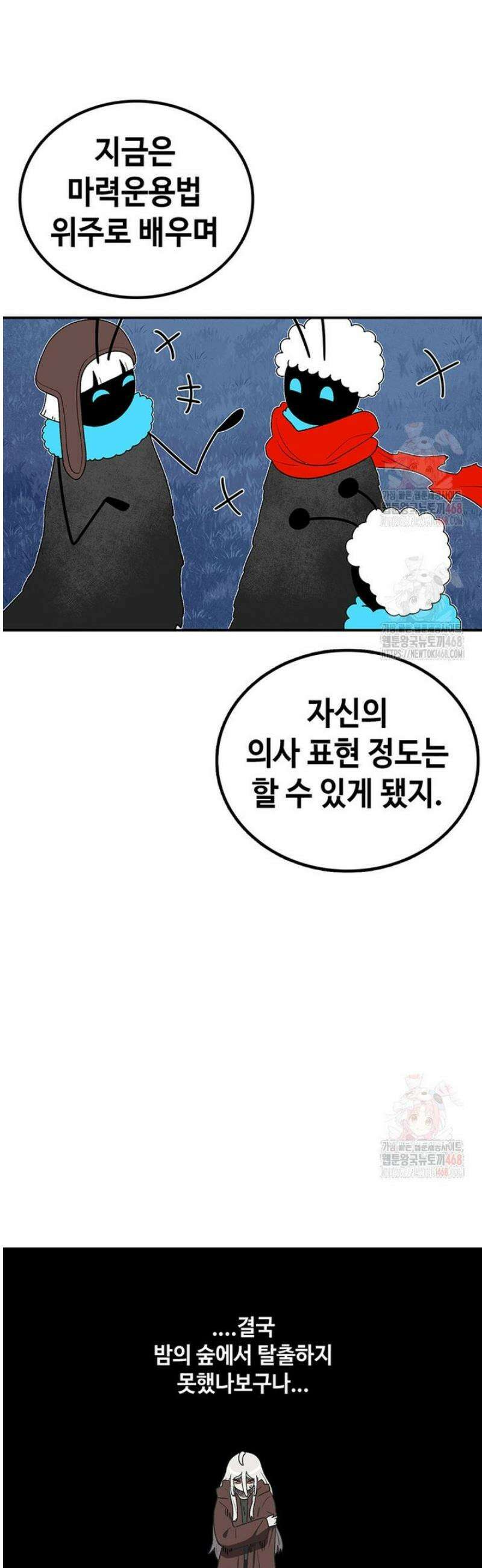 시간이 머문 집 [시즌4] 6화 13