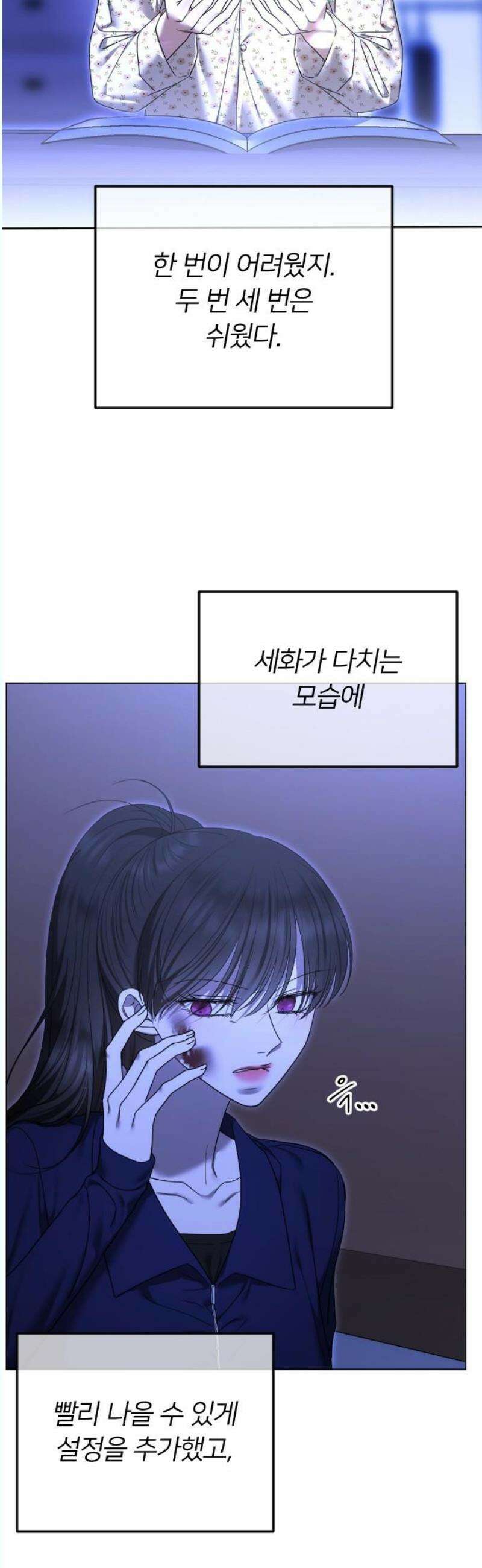 엔딩, 바꿔보려합니다 112화 _다시, 제자리로 6