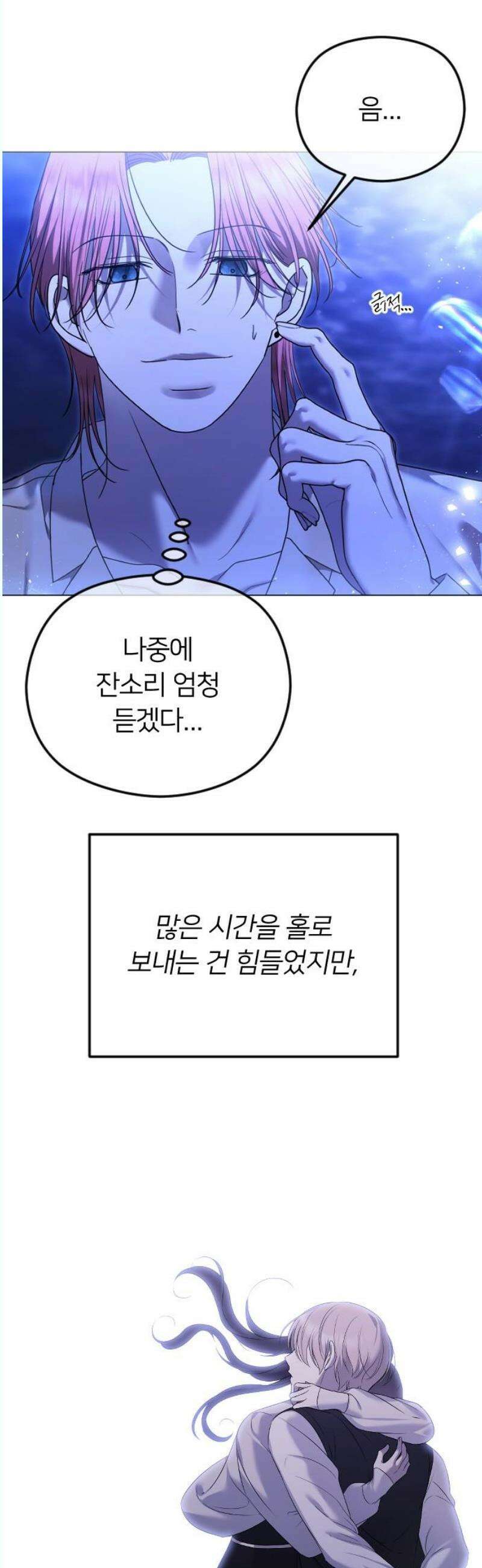 엔딩, 바꿔보려합니다 112화 _다시, 제자리로 8