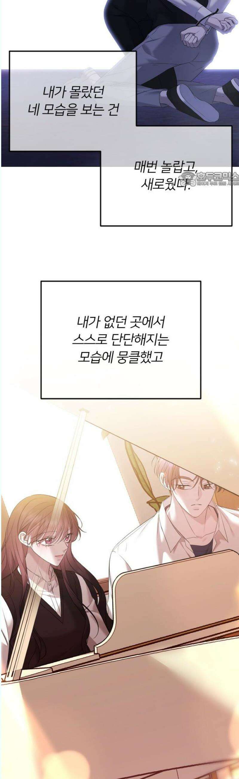 엔딩, 바꿔보려합니다 112화 _다시, 제자리로 9