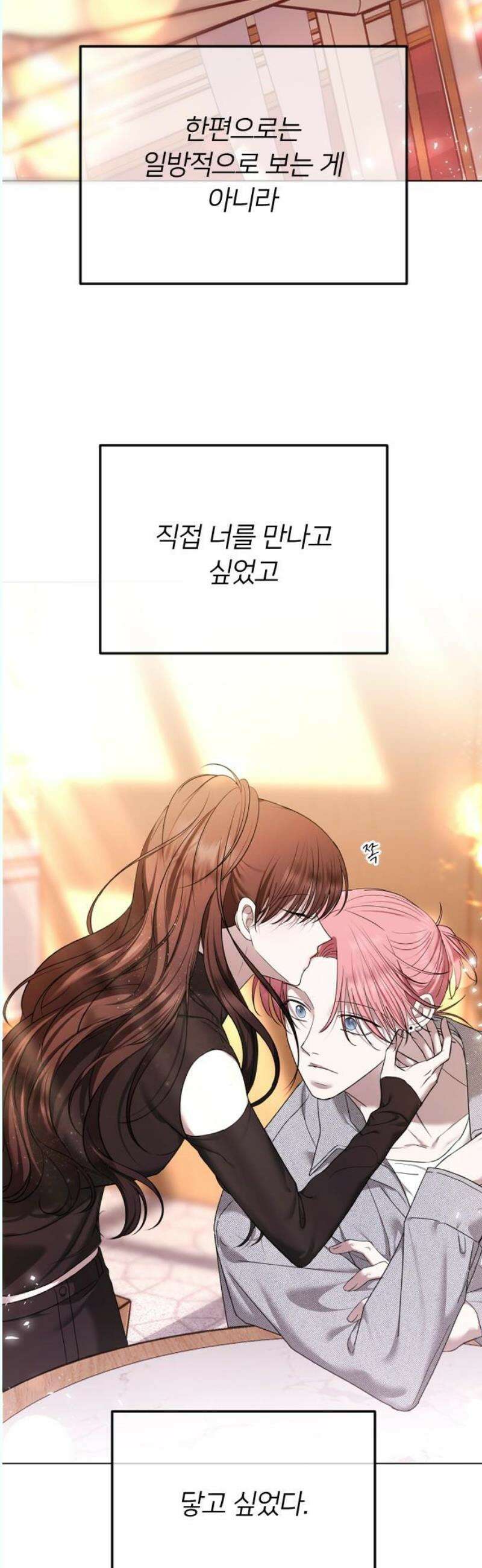 엔딩, 바꿔보려합니다 112화 _다시, 제자리로 10