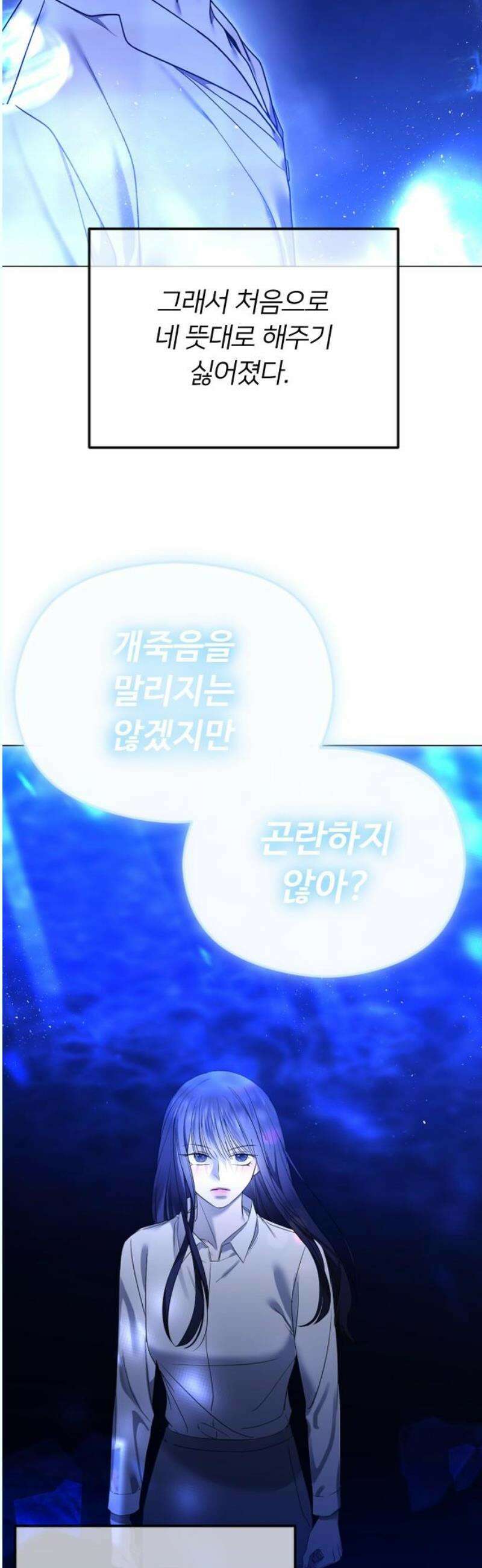 엔딩, 바꿔보려합니다 112화 _다시, 제자리로 18