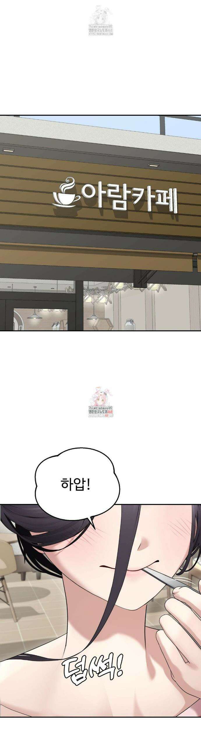 오싹한 너의 버킷리스트 32화 1