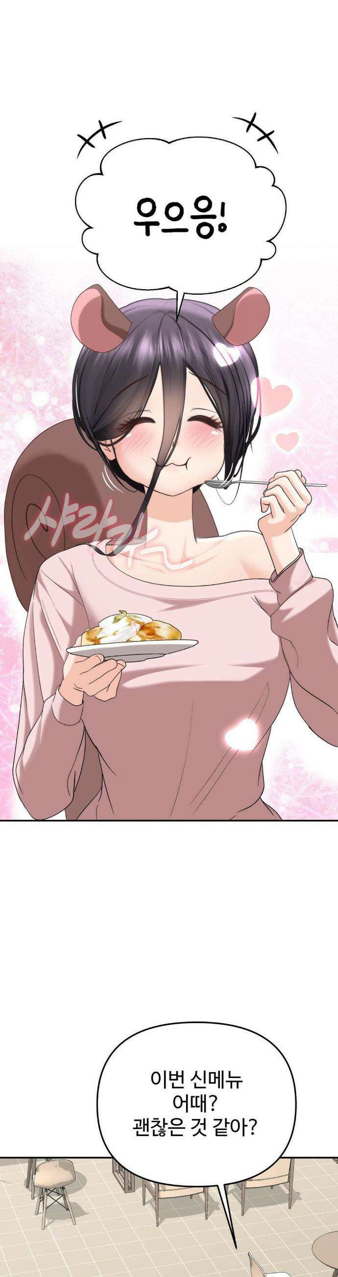 오싹한 너의 버킷리스트 32화 2