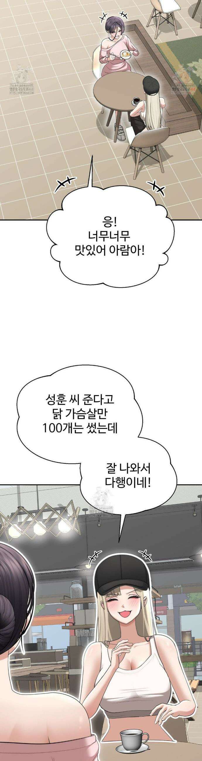 오싹한 너의 버킷리스트 32화 3