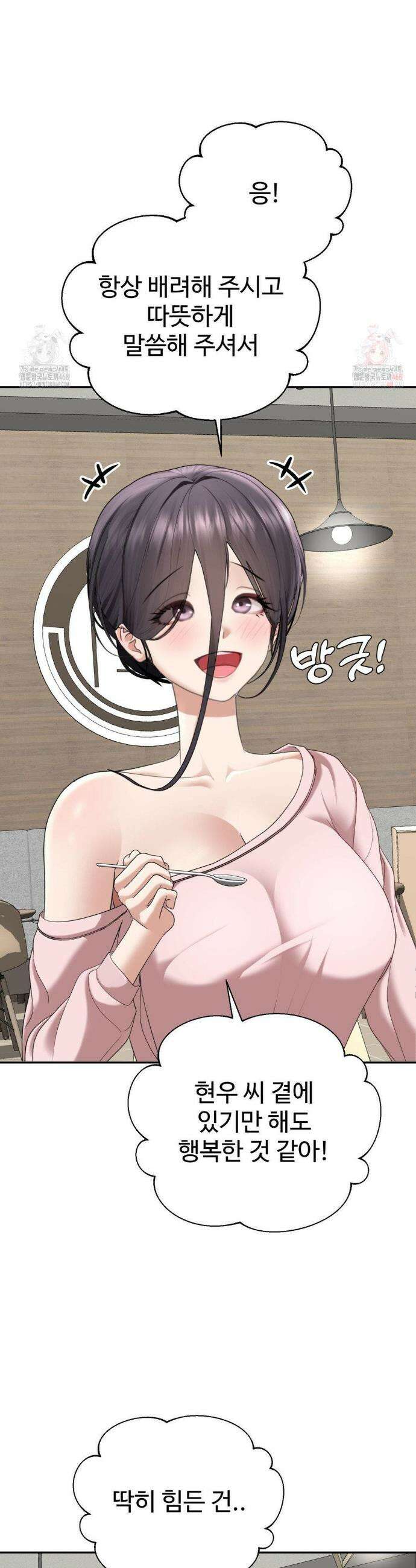 오싹한 너의 버킷리스트 32화 5