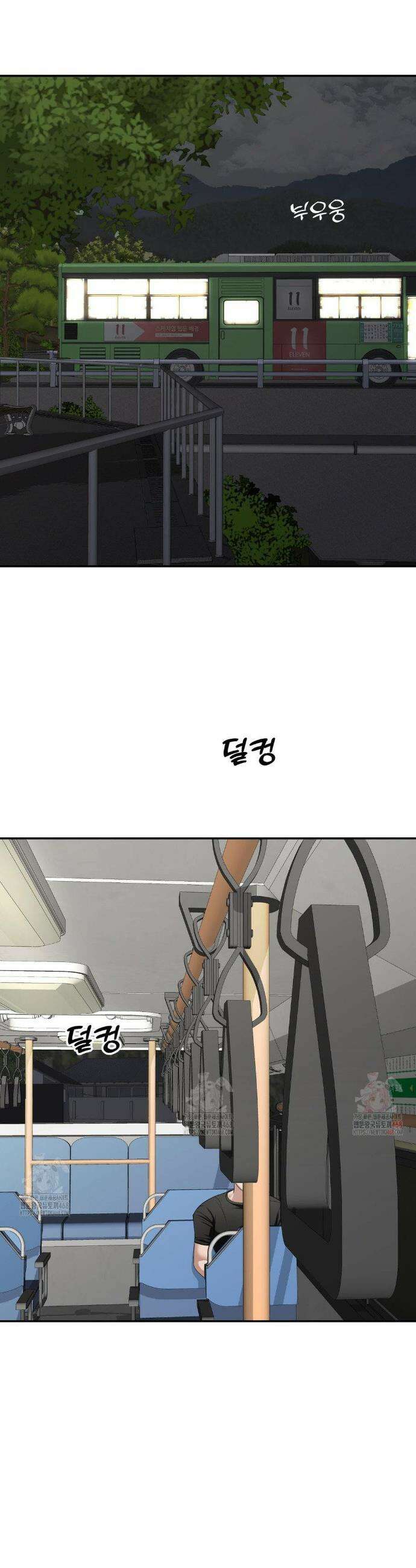오싹한 너의 버킷리스트 32화 30