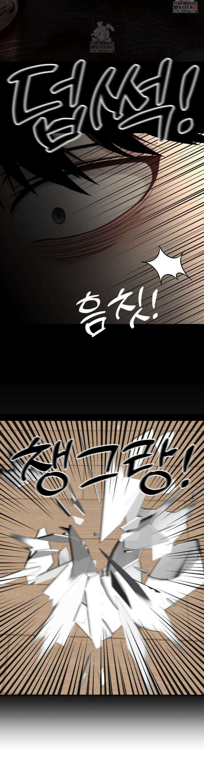 오싹한 너의 버킷리스트 32화 53