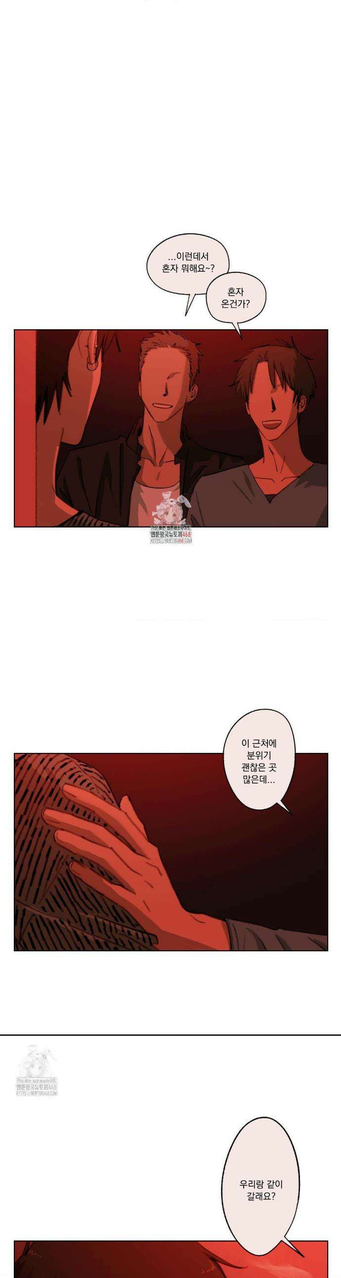 처음의 여름 33화 1