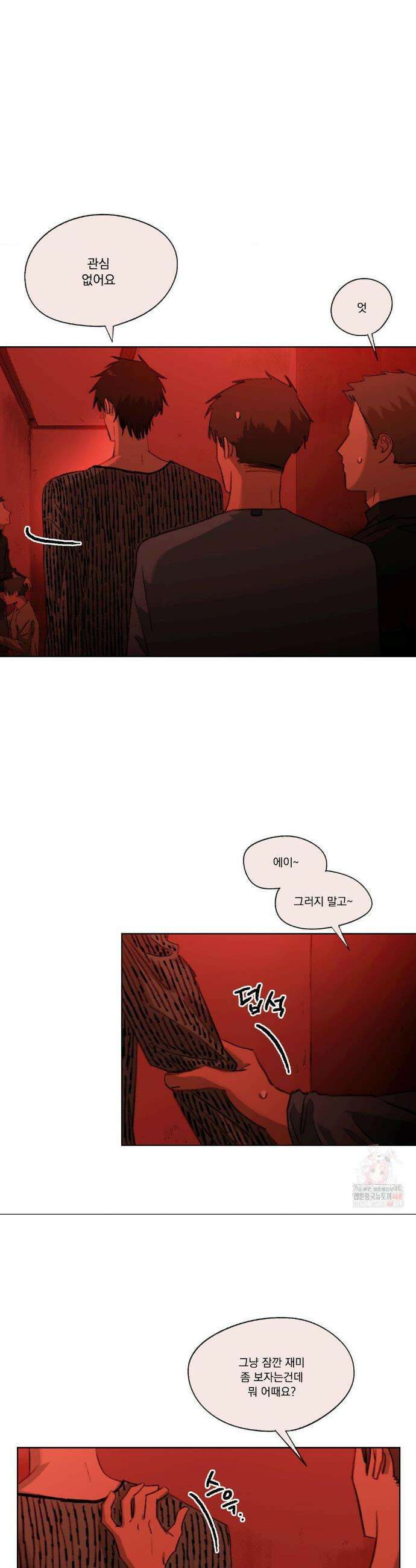 처음의 여름 33화 3