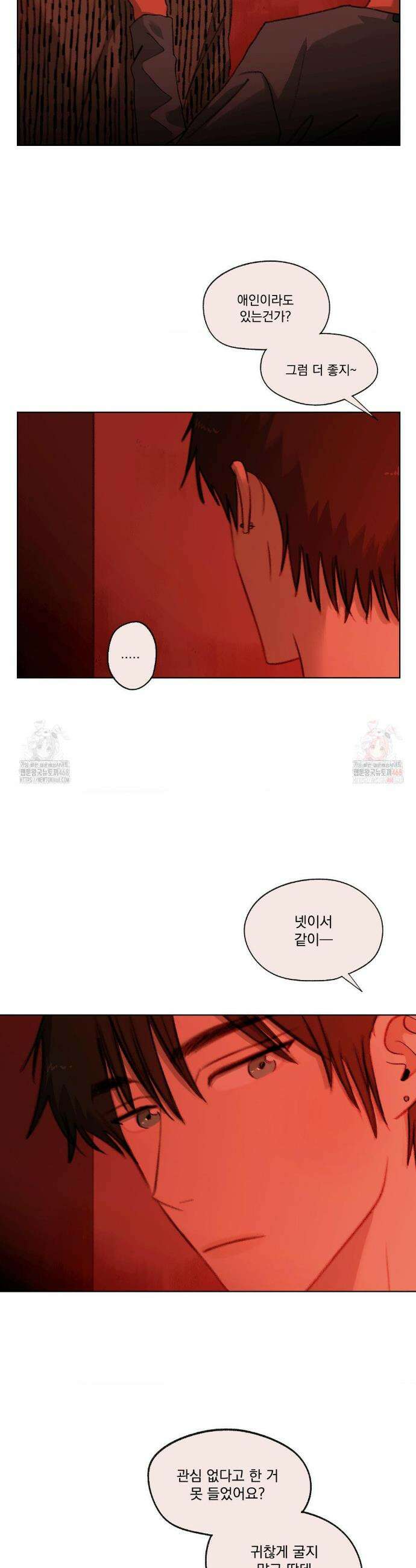 처음의 여름 33화 4