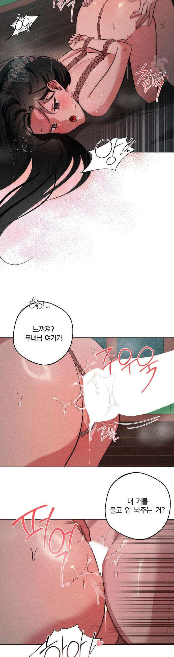 그 몽달귀신을 길들이는 방법 24화 3