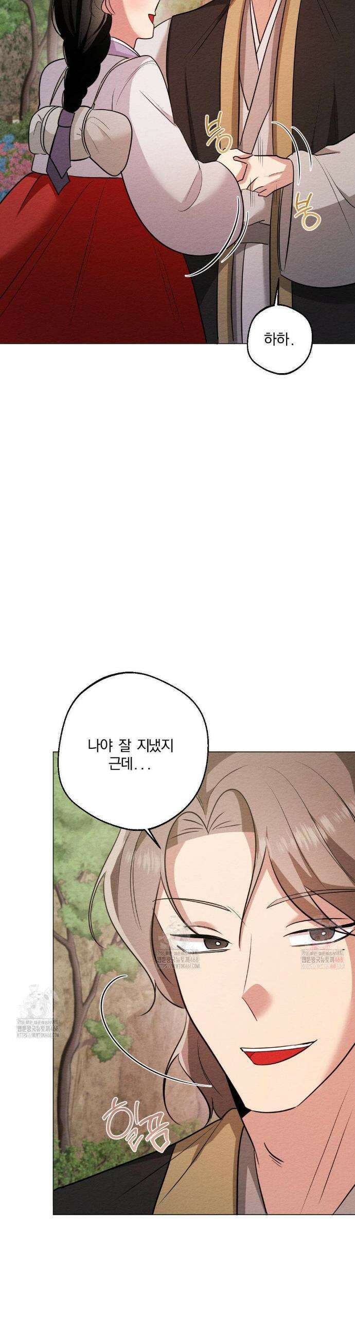 그 몽달귀신을 길들이는 방법 24화 30