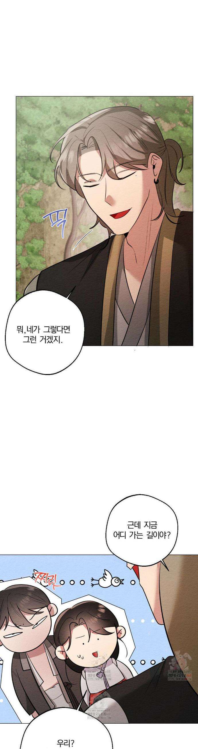 그 몽달귀신을 길들이는 방법 24화 33