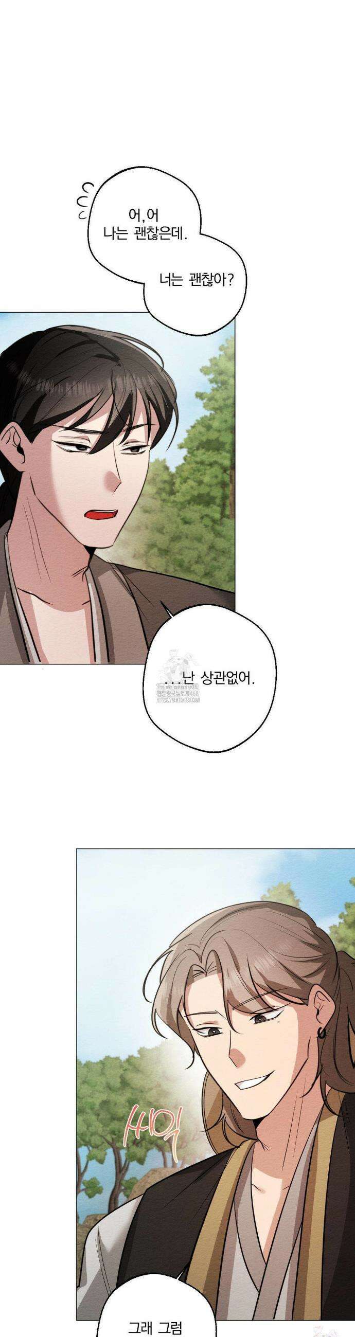 그 몽달귀신을 길들이는 방법 24화 35