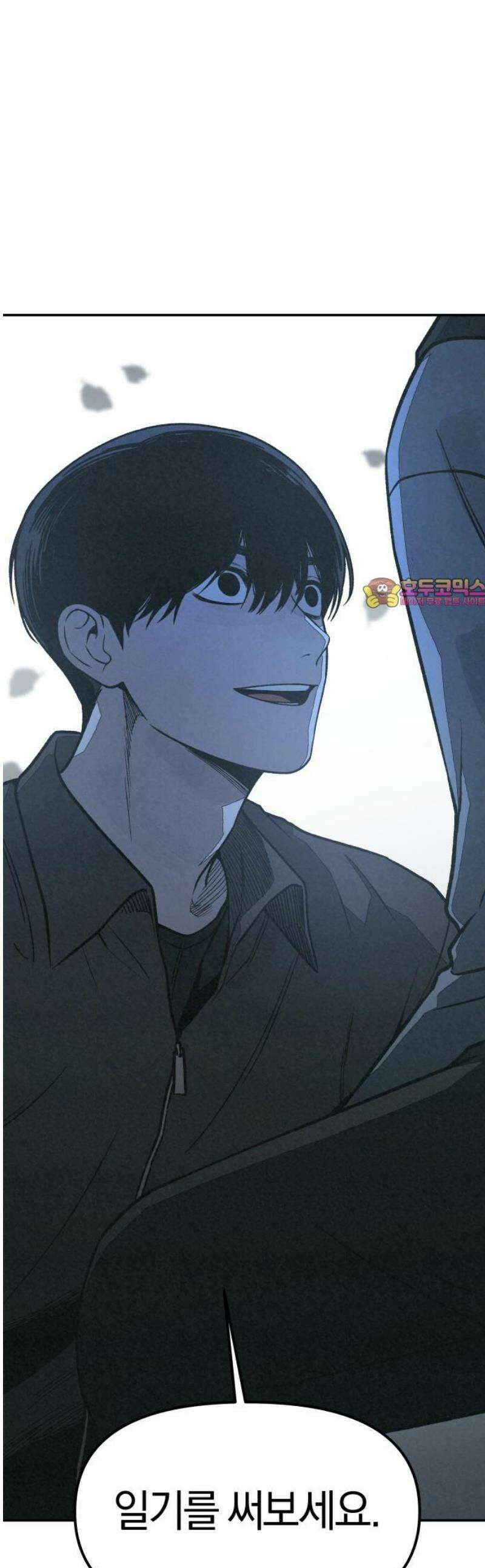 당신의 살인을 위하여 13화 1