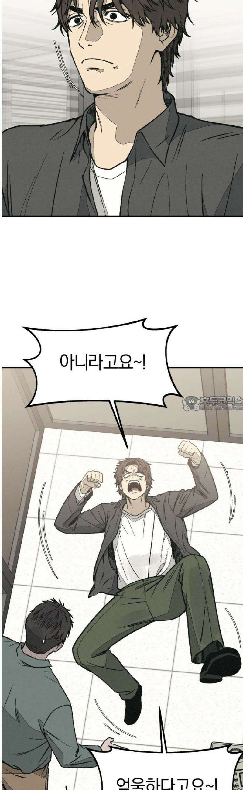 당신의 살인을 위하여 13화 13