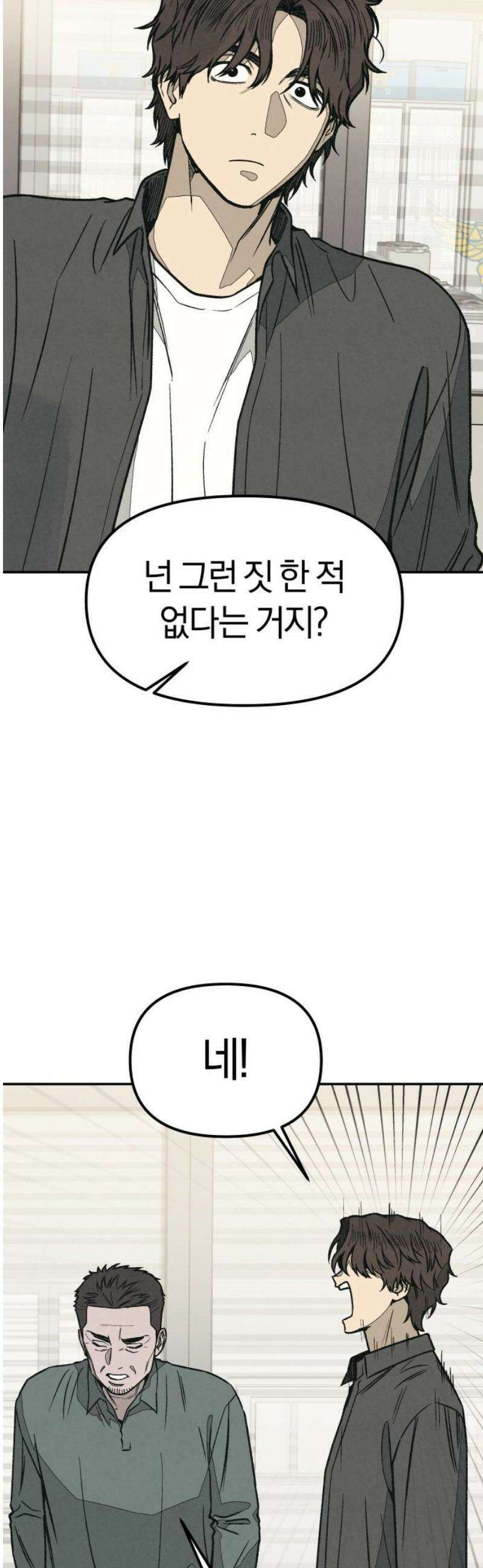 당신의 살인을 위하여 13화 16