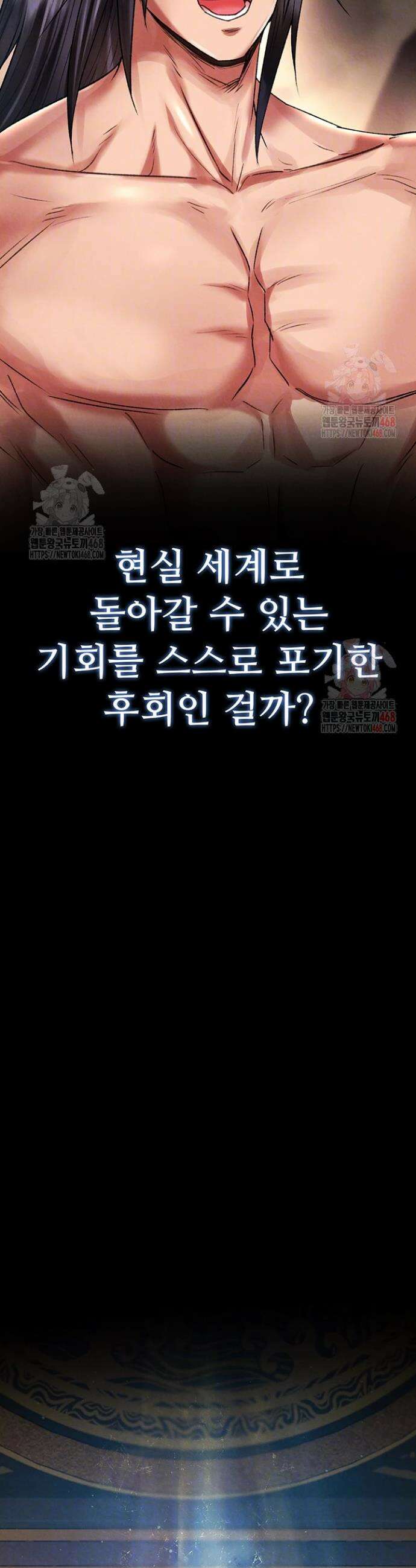 무협지 안으로 들어와버렸다． 80화 4