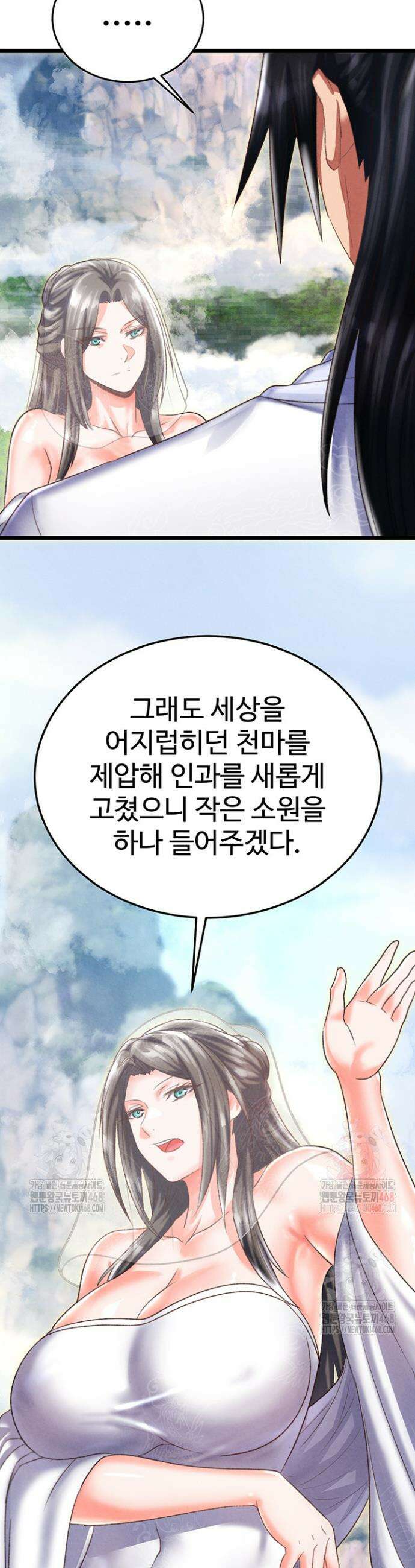 무협지 안으로 들어와버렸다． 80화 21