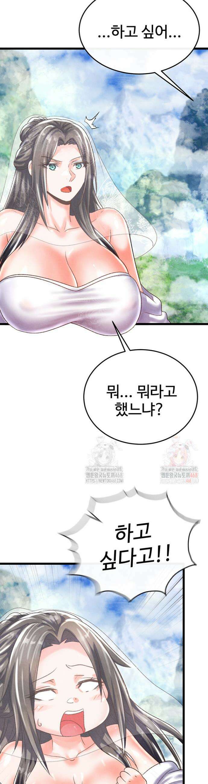 무협지 안으로 들어와버렸다． 80화 23
