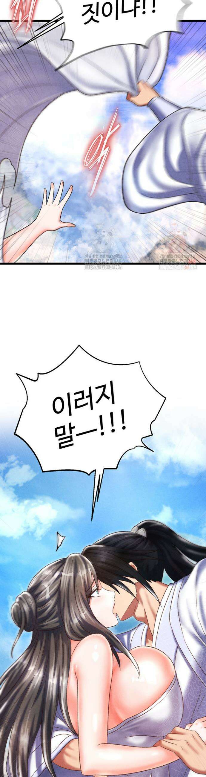 무협지 안으로 들어와버렸다． 80화 25