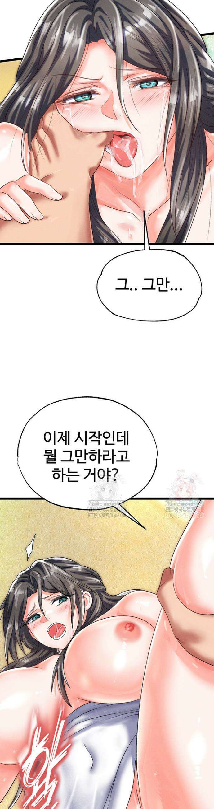 무협지 안으로 들어와버렸다． 80화 31