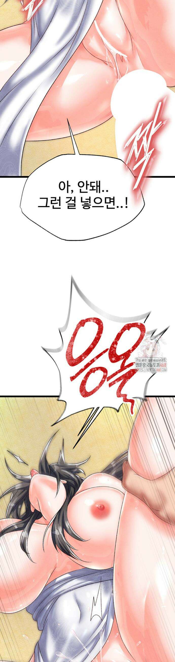 무협지 안으로 들어와버렸다． 80화 32