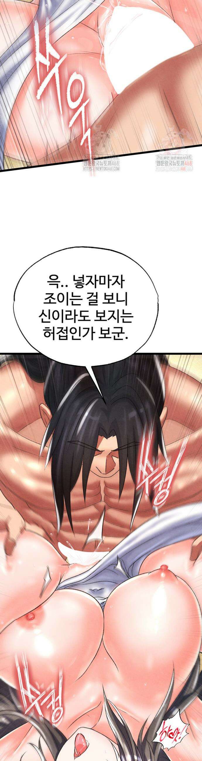 무협지 안으로 들어와버렸다． 80화 33