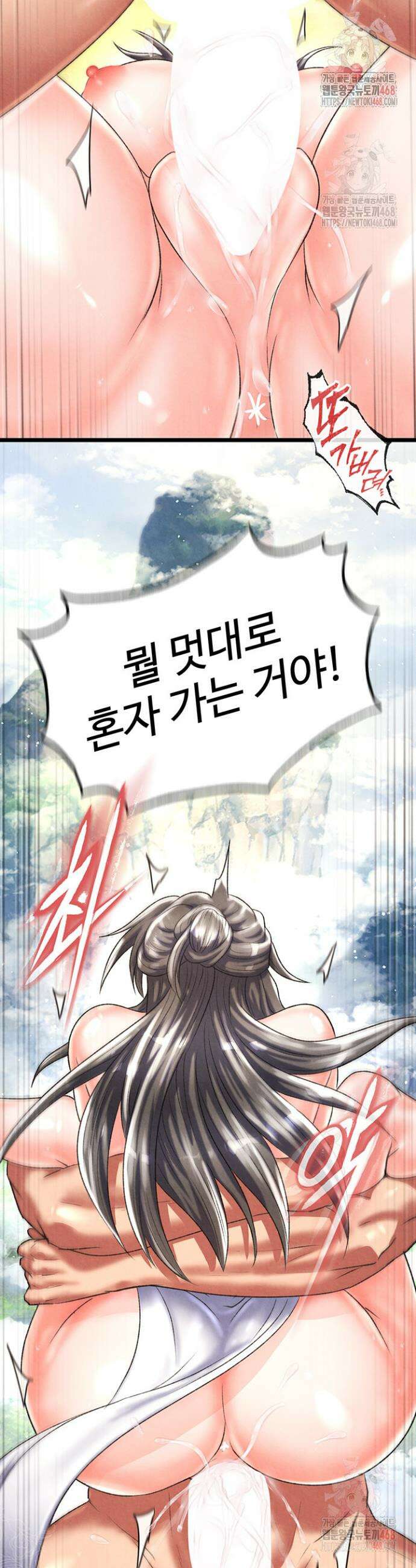 무협지 안으로 들어와버렸다． 80화 35