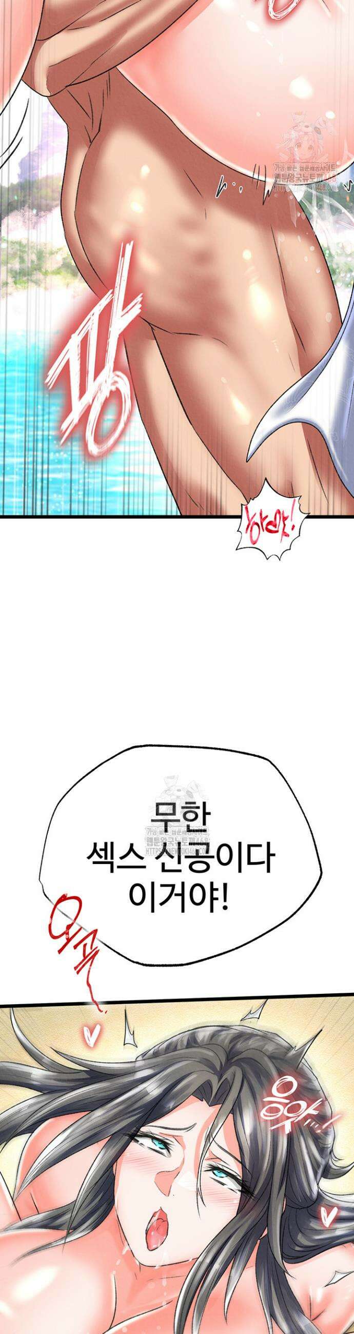 무협지 안으로 들어와버렸다． 80화 37