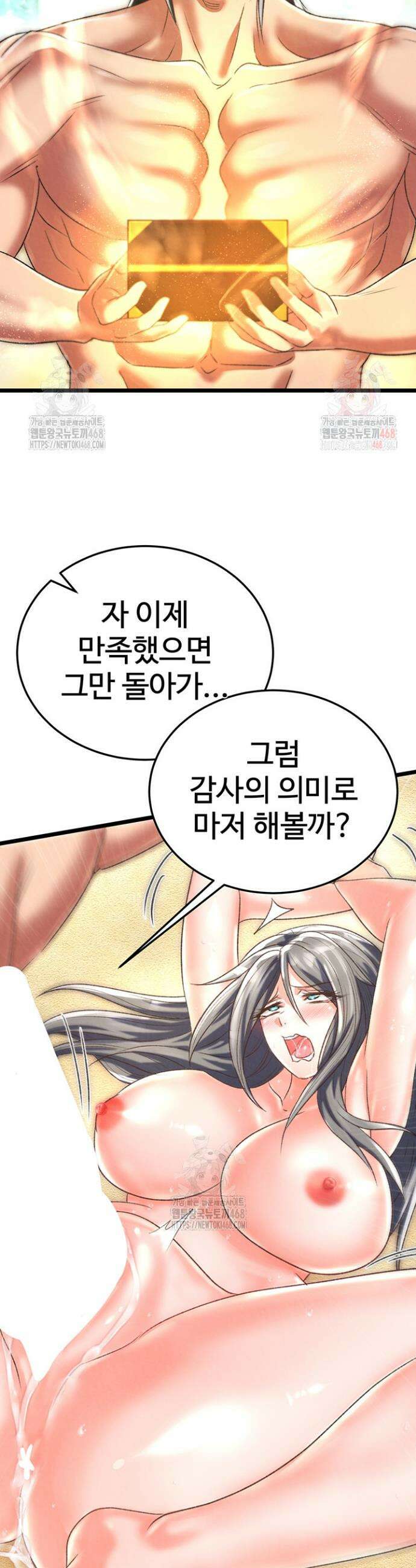 무협지 안으로 들어와버렸다． 80화 43