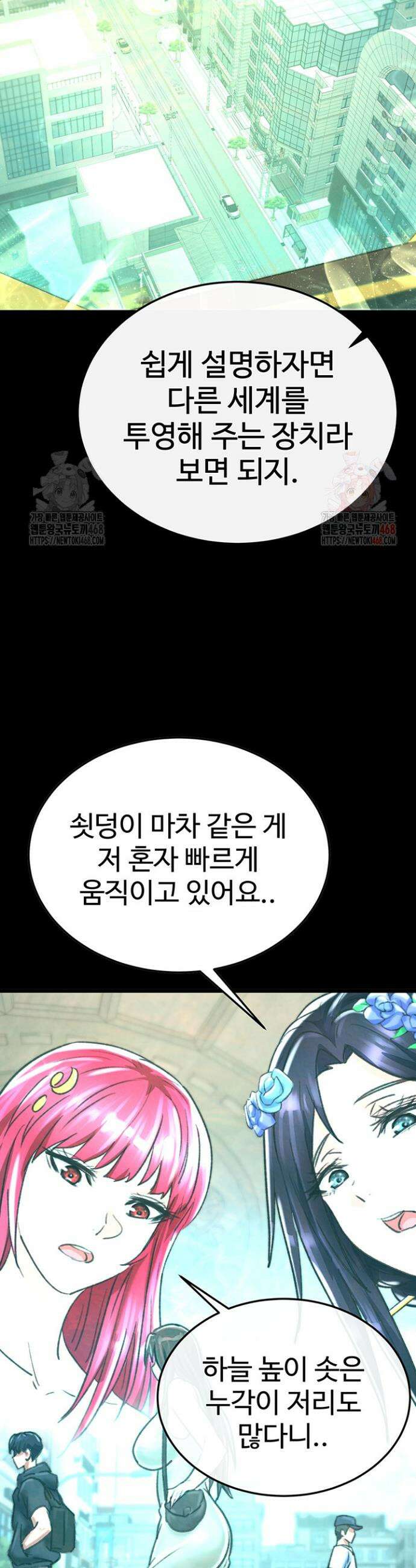 무협지 안으로 들어와버렸다． 80화 49