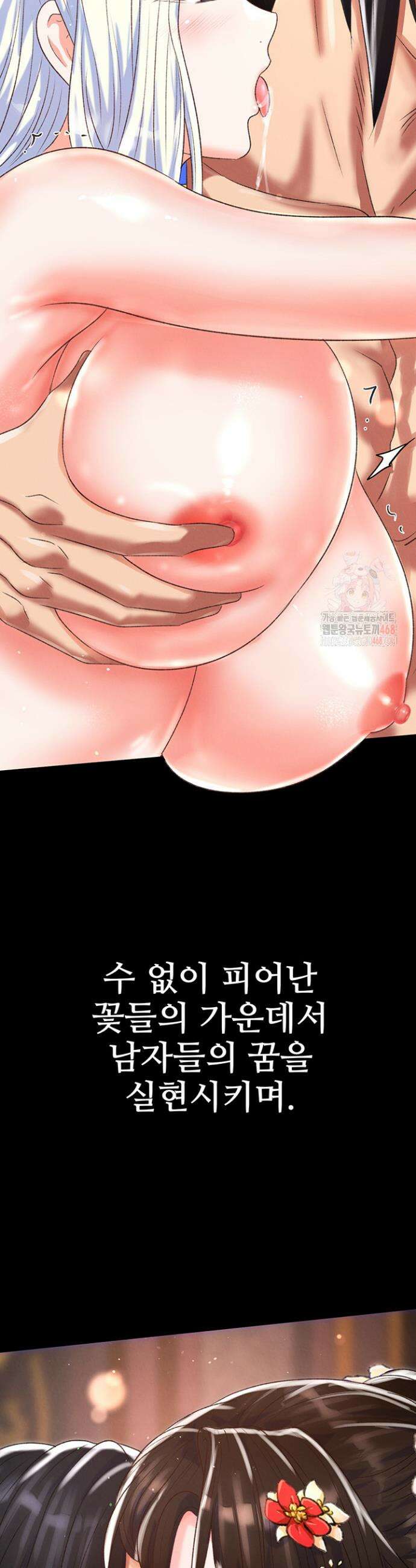 무협지 안으로 들어와버렸다． 80화 58