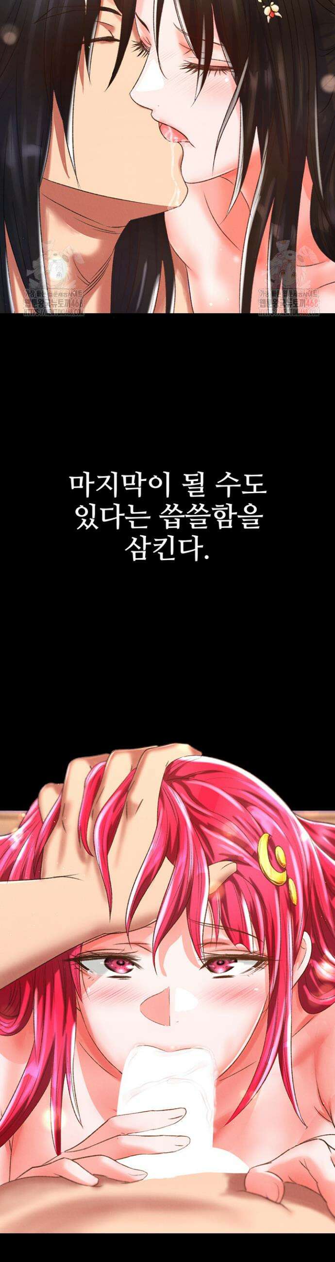 무협지 안으로 들어와버렸다． 80화 59