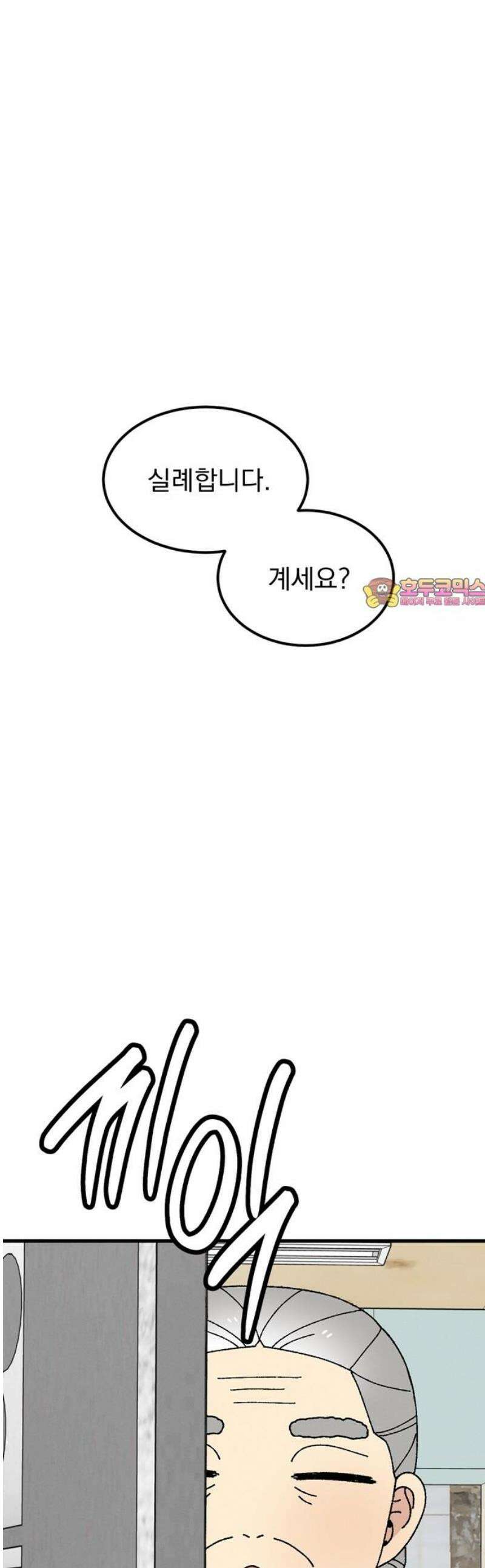 티라노 노경수 7크아앙 1