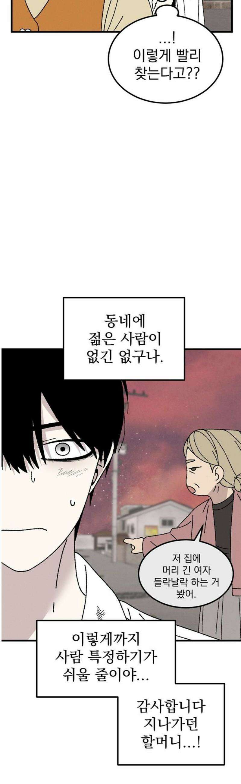 티라노 노경수 7크아앙 5