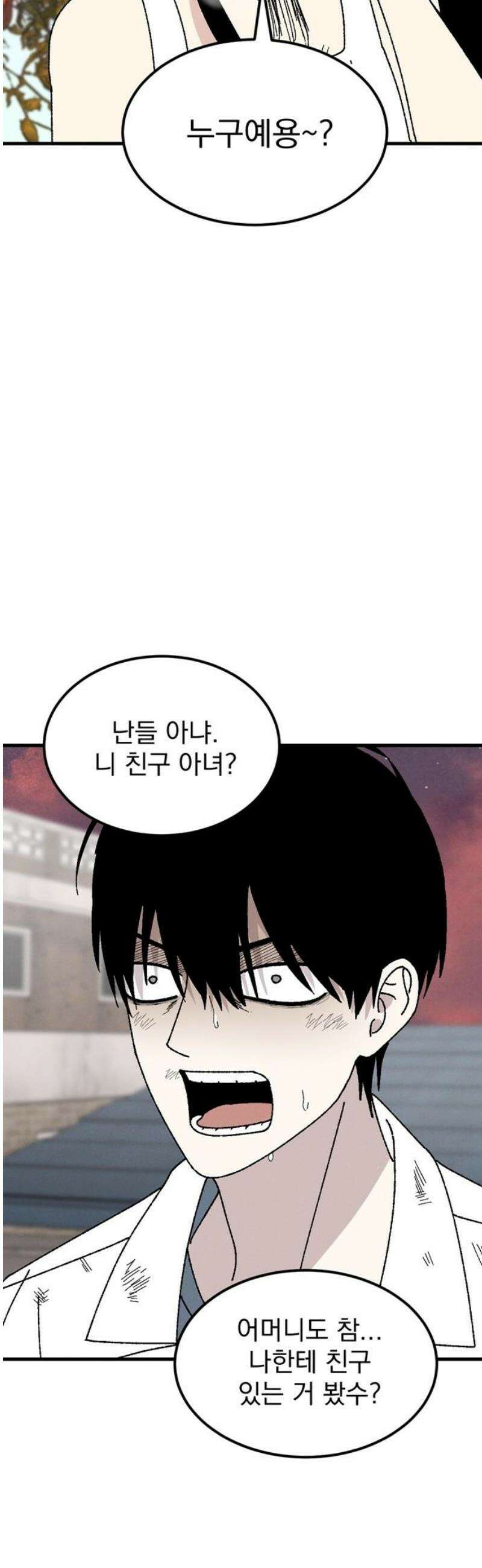 티라노 노경수 7크아앙 8